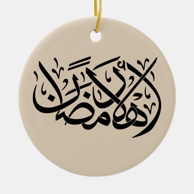 Welcome Ramadan Arabic Calligraphy art Keramik Ornament (Vorne)
