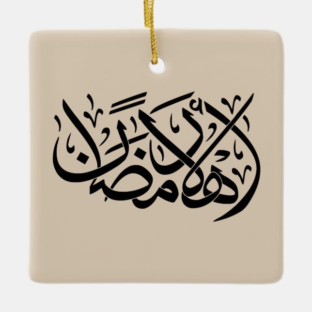Welcome Ramadan Arabic Calligraphy art Keramikornament (Vorderseite)
