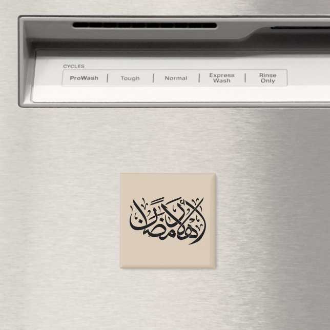Welcome Ramadan Arabic Calligraphy art Magnet (In Situ (Geschirrspüler))
