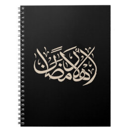 Welcome Ramadan Arabic Calligraphy art Notizblock