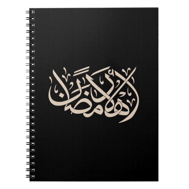 Welcome Ramadan Arabic Calligraphy art Notizblock (Vorderseite)
