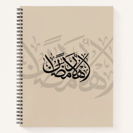 Welcome Ramadan Arabic Calligraphy art Notizbuch