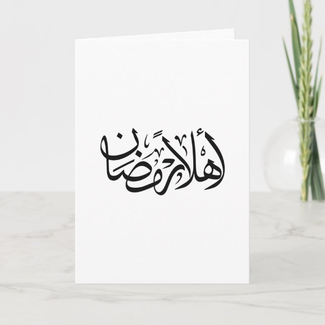 Welcome Ramadan Arabic Calligraphy Thuluth  Karte (Vorderseite)