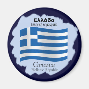 Wellenartig bewegender griechischer Flaggen-Magnet Magnet