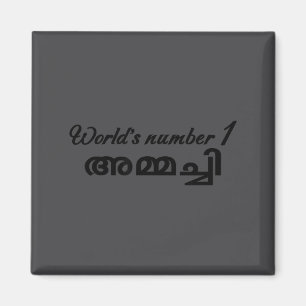 Weltweit Nummer 1 Ammachi Lustige Malayalam Großmu Magnet