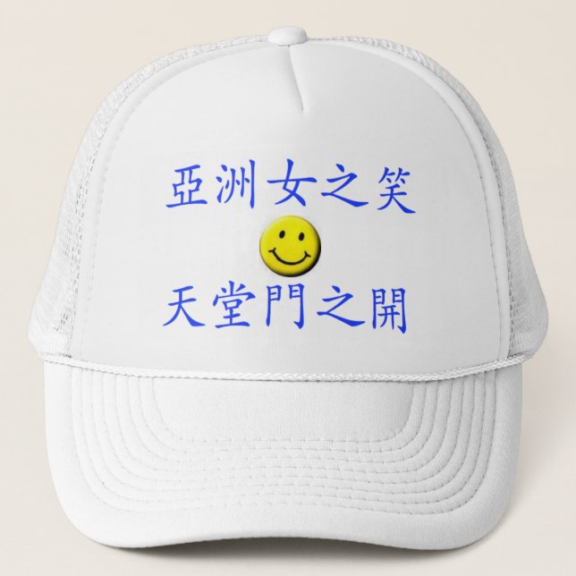 Wenn ein asiatisches Mädchen lächelt, öffnet sich Truckerkappe (Vorderseite)