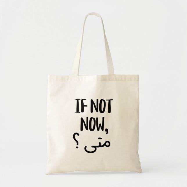 Wenn nicht jetzt, wenn in arabischer Sprache lusti Tragetasche (Vorne)