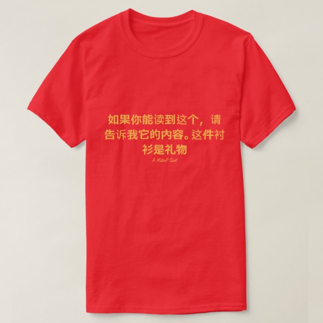 Wenn Sie dies lesen können - ein MisterP-Shirt T-Shirt (Design vorne)