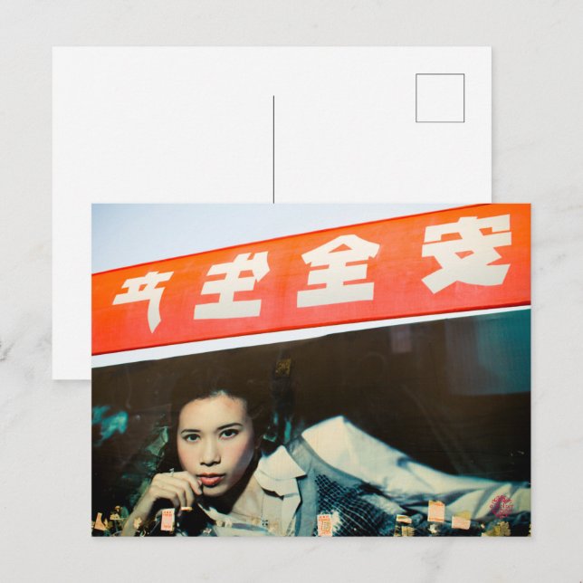 Werbeplakat in Shanghai, Farbfotografie    Postkarte (Vorne/Hinten)