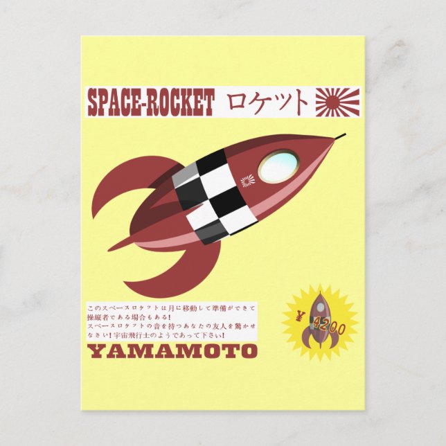 Werbung für japanische Spielzeugraketen Postkarte (Vorderseite)