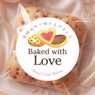Whimsical Cookies Watercolor Mit Liebe Gebacken Runder Aufkleber