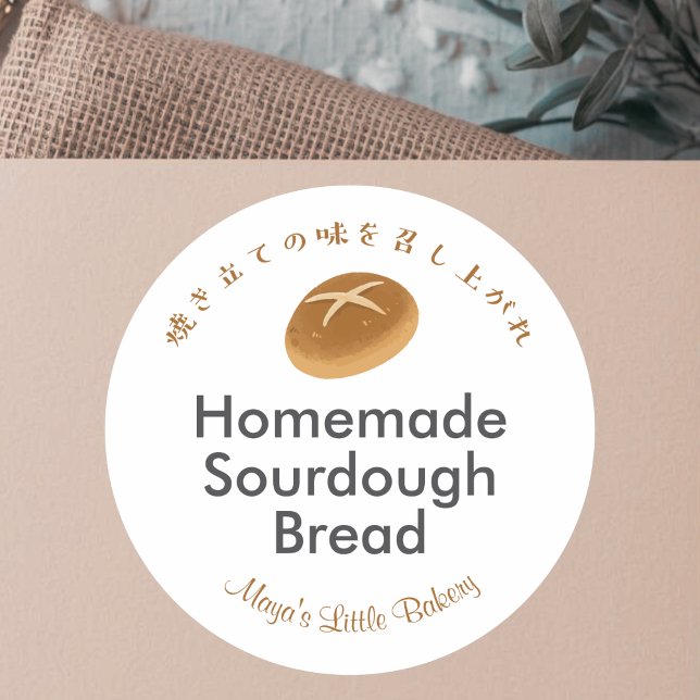Whimsical Sourdough Bread Bakery Product Name Runder Aufkleber (Von Creator hochgeladen)