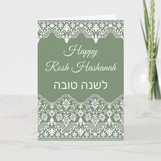 White Damask Lace Effect Jüdische Rosh Hashanah Ca Karte (Vorderseite)