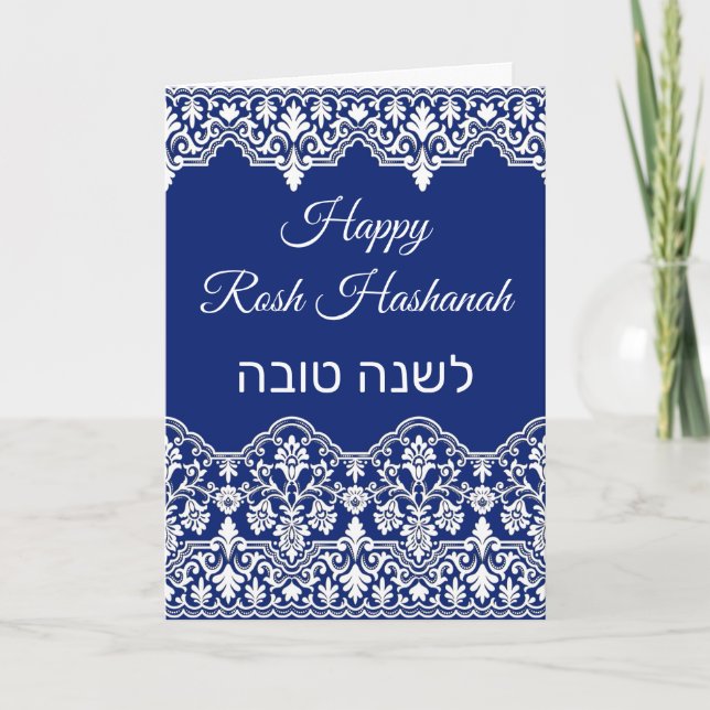 White Damask Lace Effect Jüdische Rosh Hashanah Ca Karte (Vorderseite)