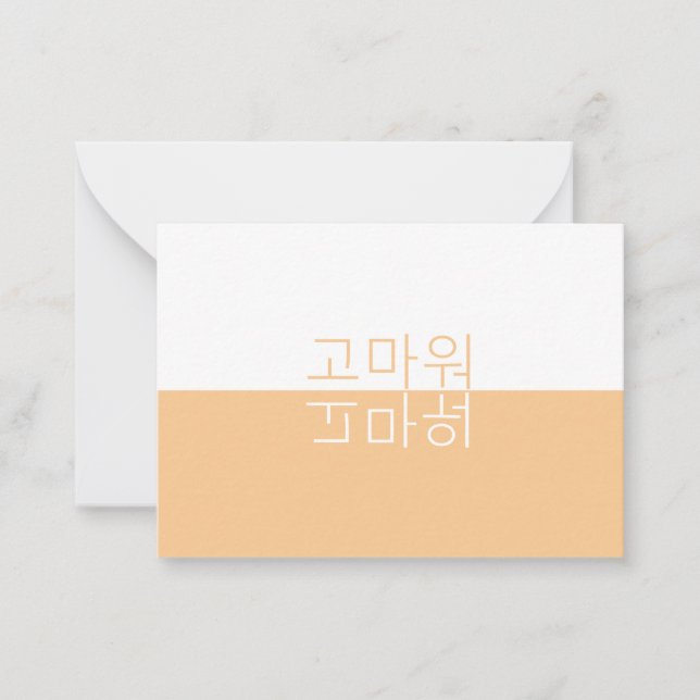 White & Light Orange Modern Korean Vielen Dank Mitteilungskarte (Vorderseite)