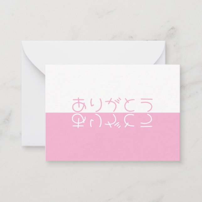 White & Pink Reflection Modernes Japanisch Vielen  Mitteilungskarte (Vorderseite)