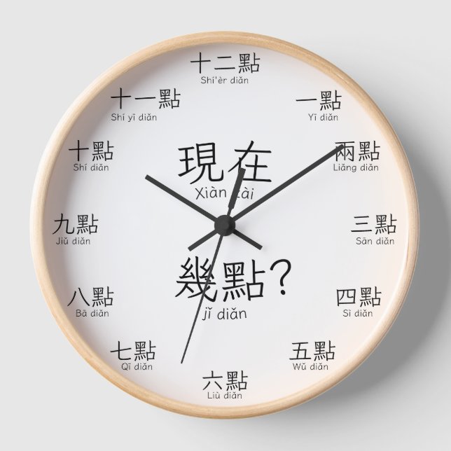 "Wie spät ist es?" Chinesische Gesprächsfähigkeite Uhr (Vorderseite)