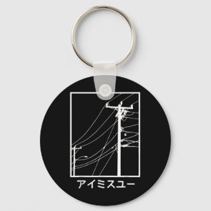 Wiesen und Kabel, die ich dir Katakana japanisch v Schlüsselanhänger