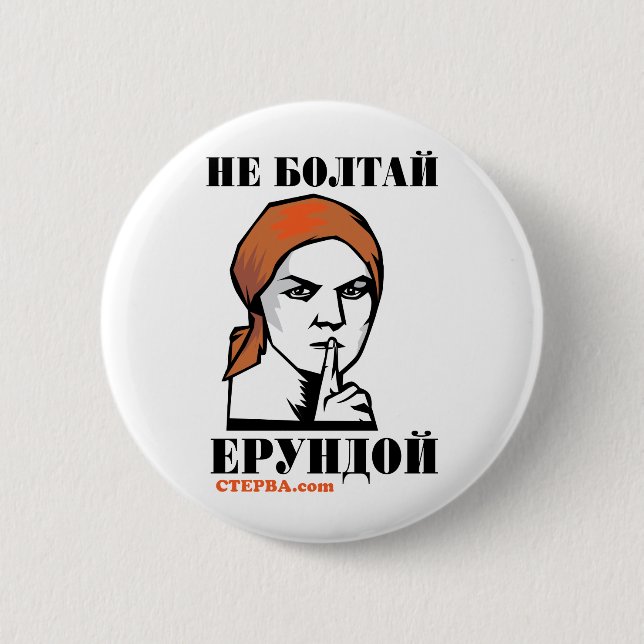 Wiggle nicht sowjetisches Plakat Button (Vorderseite)