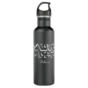 William Name in Arabisch Edelstahlflasche