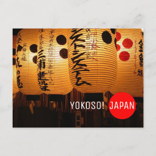 Willkommen bei japanischer Lampe nach Überquerung Postkarte