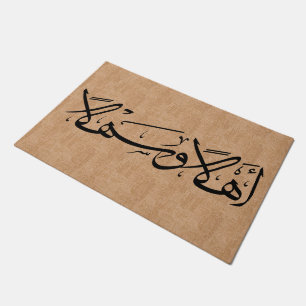 Willkommen in der arabischen Kalligrafie Ahla Wa S Fußmatte