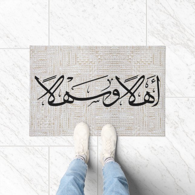 Willkommen in der arabischen Kalligrafie Ahla Wa S Fußmatte (Indoor)
