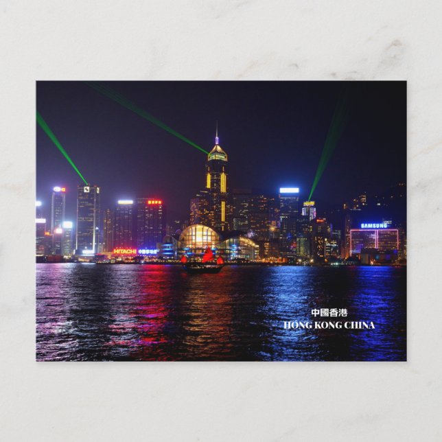 Willkommen in Hong Kong Feiertagspostkarte (Vorderseite)
