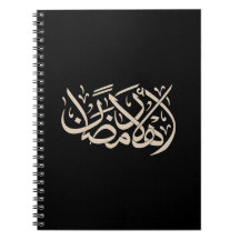 Willkommen Ramadan Arabische Kalligrafie-Kunst