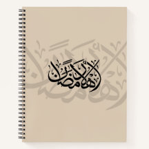 Willkommen Ramadan Arabische Kalligrafie-Kunst