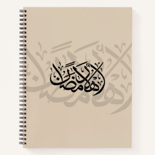 Willkommen Ramadan Arabische Kalligrafie-Kunst Notizbuch