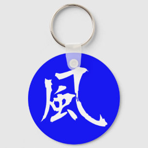 Wind im Kanji Schlüsselanhänger