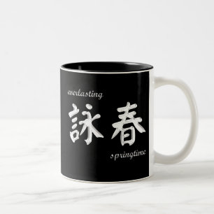 Wing Chun (awc) Tasse - Weiß auf Schwarzem