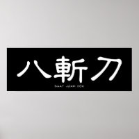 Wing Chun Butterfly Schwerter Chinesische Kalligra