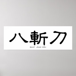 Wing Chun Butterfly Schwerter Chinesische Kalligra Poster