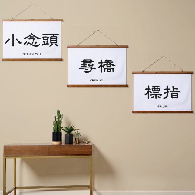 Wing Chun Forms Chinese Calligraphy Wall Art Set Wandteppich Mit Holzrahmen (Asymmetrisch)