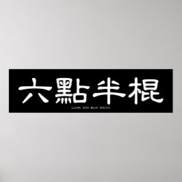 Wing Chun Long Pole Weiße Chinesische Kalligraphie Poster