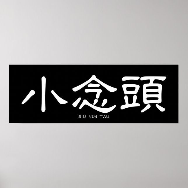Wing Chun Siu Nim Tau White Chinese Calligraphy Poster (Vorne)