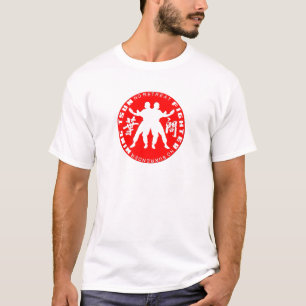 Wing Tsun Fighter "No Retreat No Surrender" T-Shirt