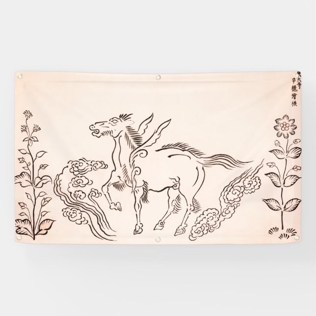 WINGED HORSE JAPANESE Banner (Horizontal)