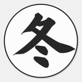 Winter in Japanisch - Winter Kanji - Fuyu 冬 Runder Aufkleber