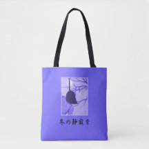 Winterschweigen 冬 の 静 を SchulterTasche 寂