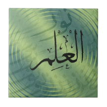 Wissen ist in der arabischen Kalligraphie-Fliese