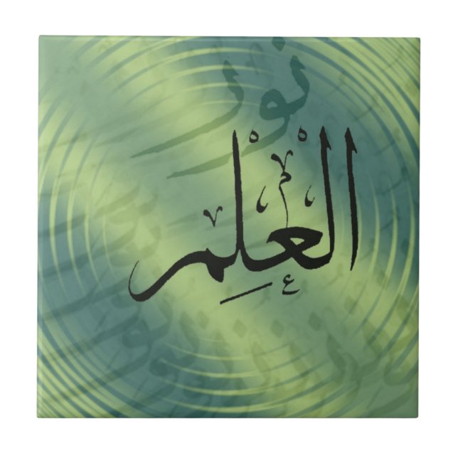 Wissen ist in der arabischen Kalligraphie-Fliese Fliese (Vorderseite)