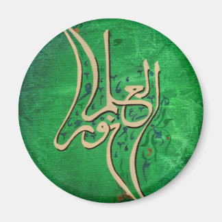 Wissen ist leichter arabischer Kalligrafie-Magnet Magnet