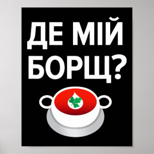 Wo ist mein Borschtsch Lustige ukrainische slawisc Poster