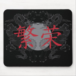Wohlstands-Drachen Mousepad
