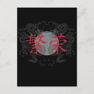 Wohlstandsdragons Postkarte