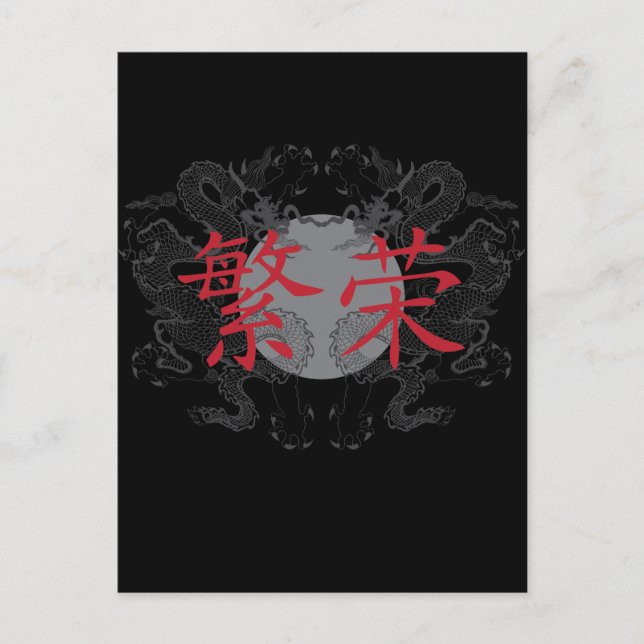 Wohlstandsdragons Postkarte (Vorderseite)