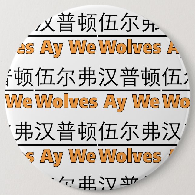 Wölfe Ay We Graphics mit chinesischem Äquivalent Button (Vorderseite)